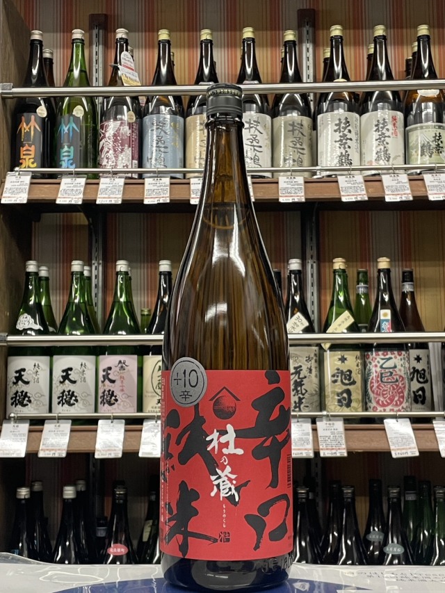 杜の蔵　辛口純米酒
