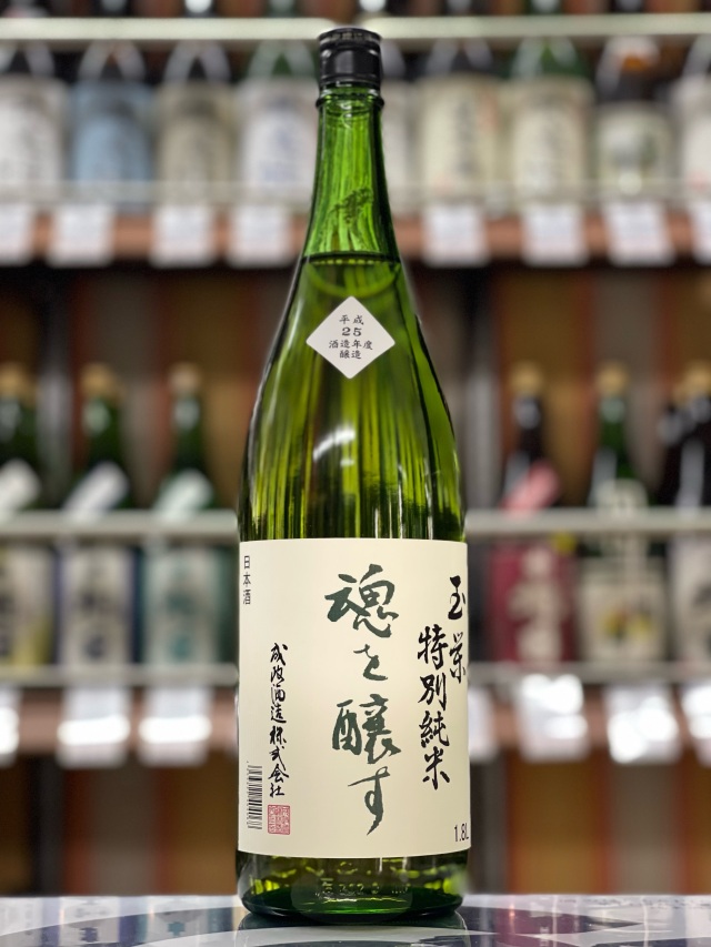 成政　魂を醸す　玉栄　純米