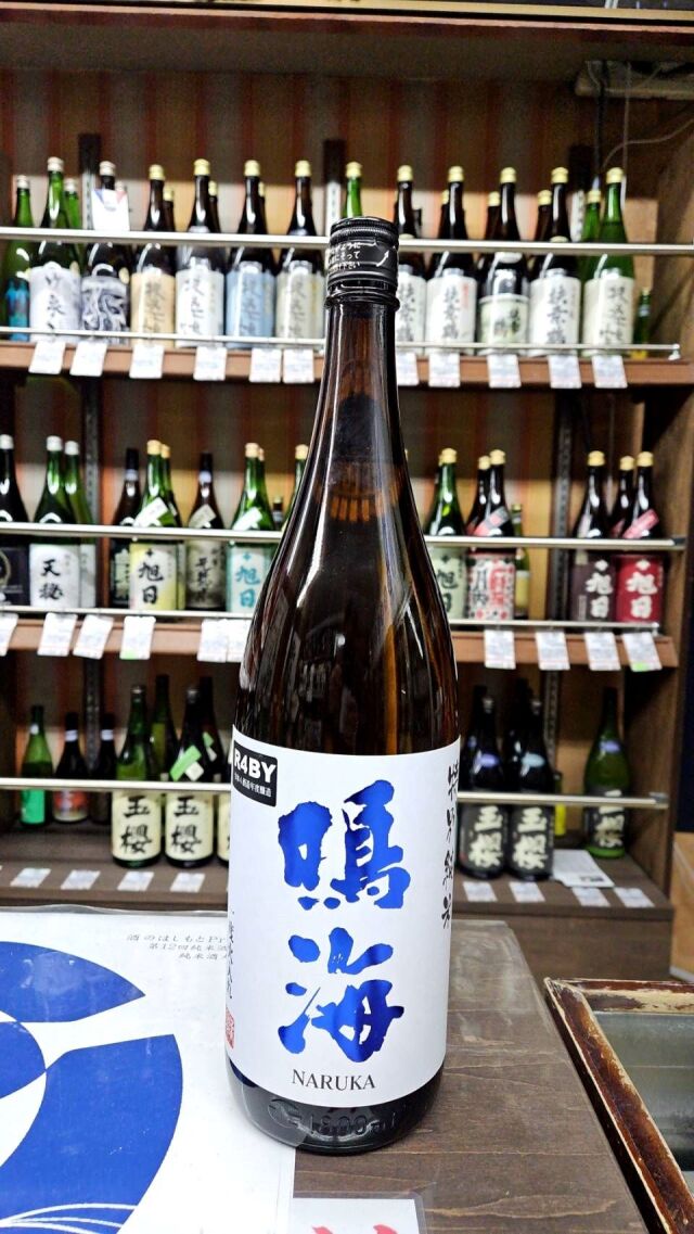 鳴海　特別純米きもと