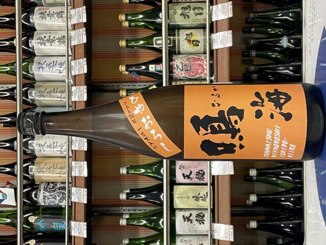 鳴海　生もと純米ひやおろし一火　