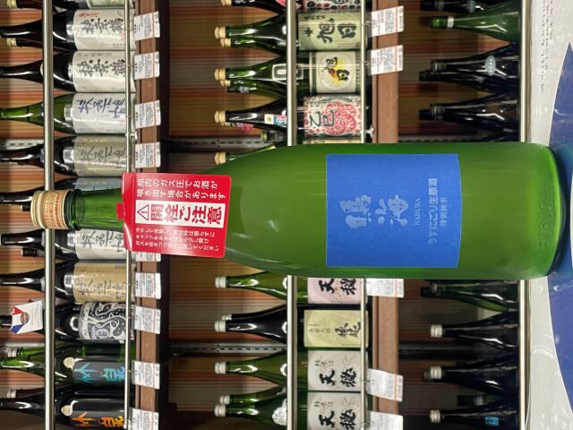 鳴海　うすにごり生原酒