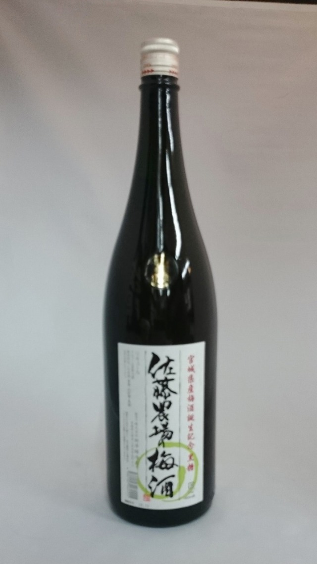 佐藤農場の梅酒　黒糖