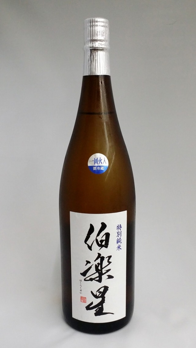 伯楽星(はくらくせい) | 株式会社新澤醸造店 | 伯楽星・あたごの