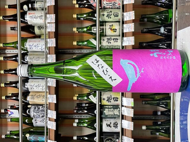 庭のうぐいす　はなびえ　純米大吟醸