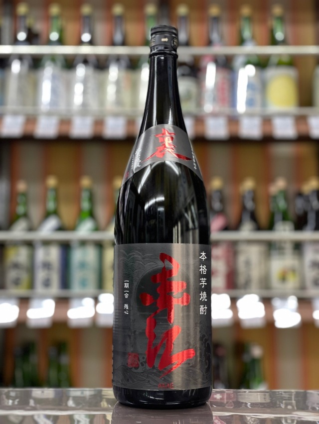 裏赤江