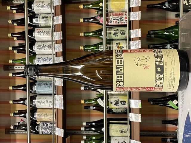 奥鹿 山廃純米 無濾過原酒