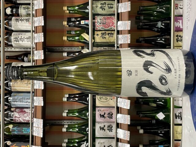 龍勢　氣韻（きのひびき）　2023