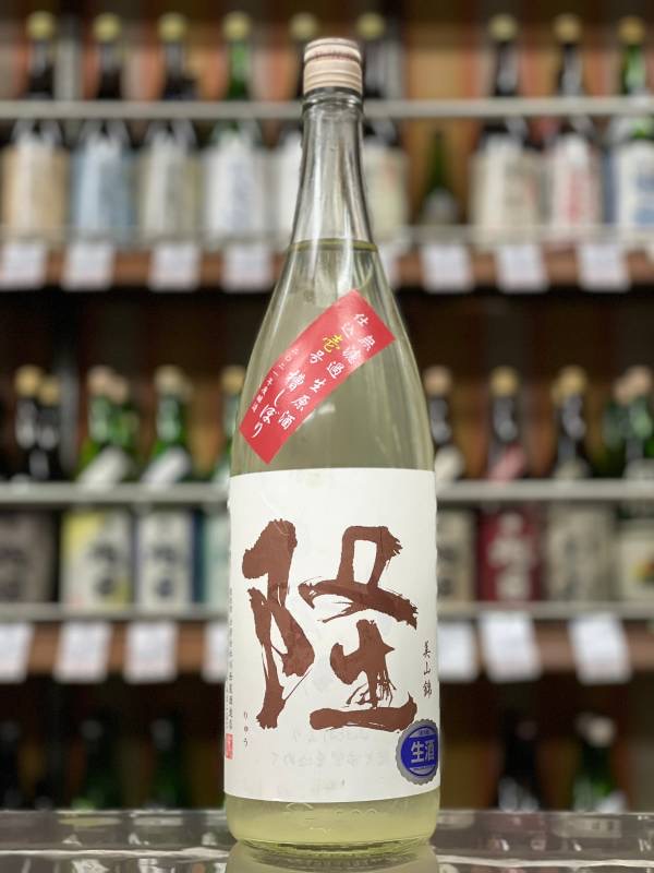 隆　信州美山錦無濾過生原酒　