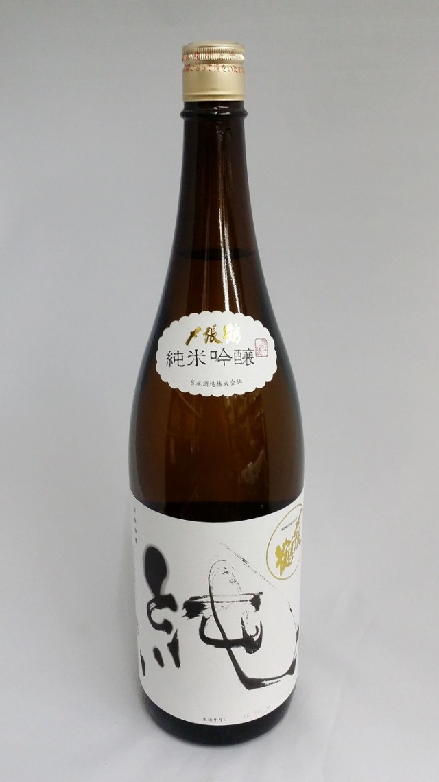 〆張鶴　純米吟醸　純