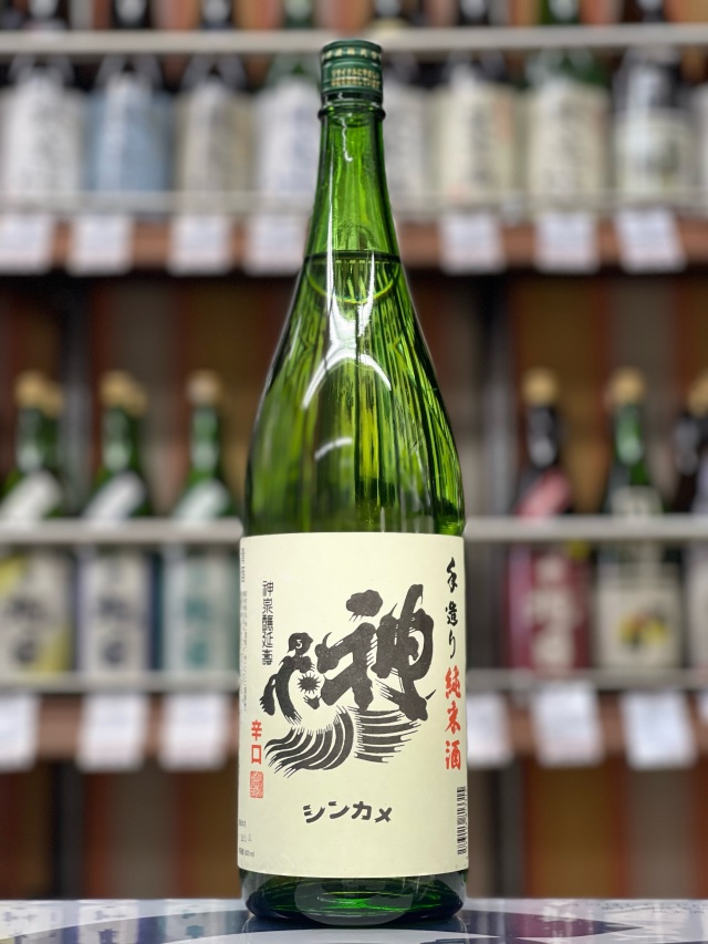 神亀　純米酒　辛口