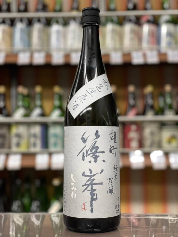 篠峯 雄町 純米吟醸 秋色生酒 中取生原酒 山廃仕込