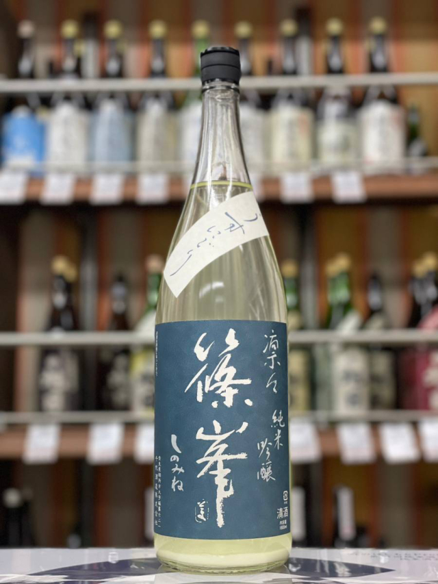 篠峯　凛々純米吟醸うすにごり生原酒