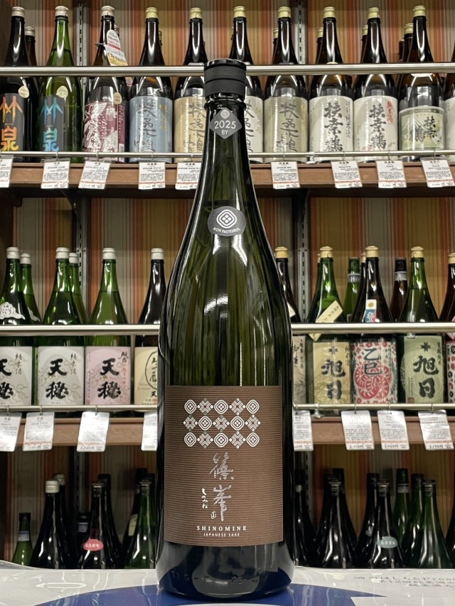 篠峯Marron　無濾過生原酒