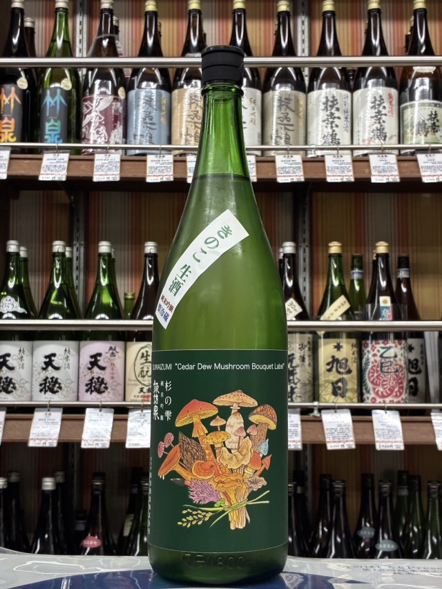 諏訪泉　杉の雫純米吟醸きのこ生酒