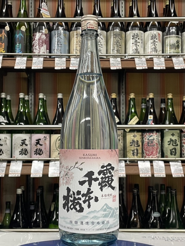 芋焼酎　霞千本桜