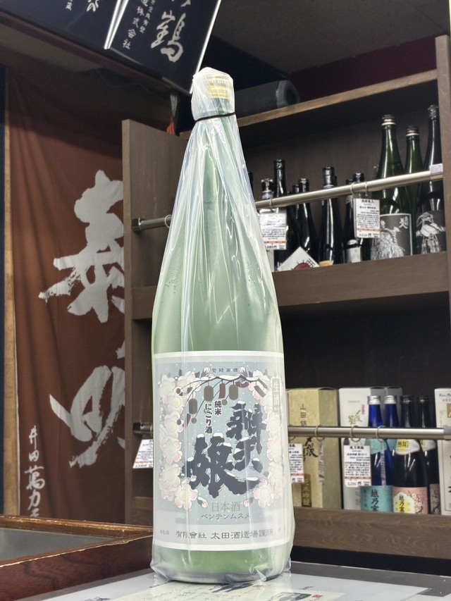辨天娘　純米強力生にごり