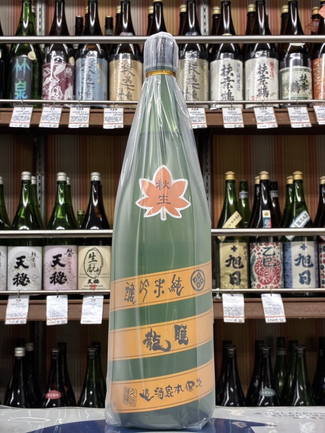 睡龍 秋生 純米吟醸