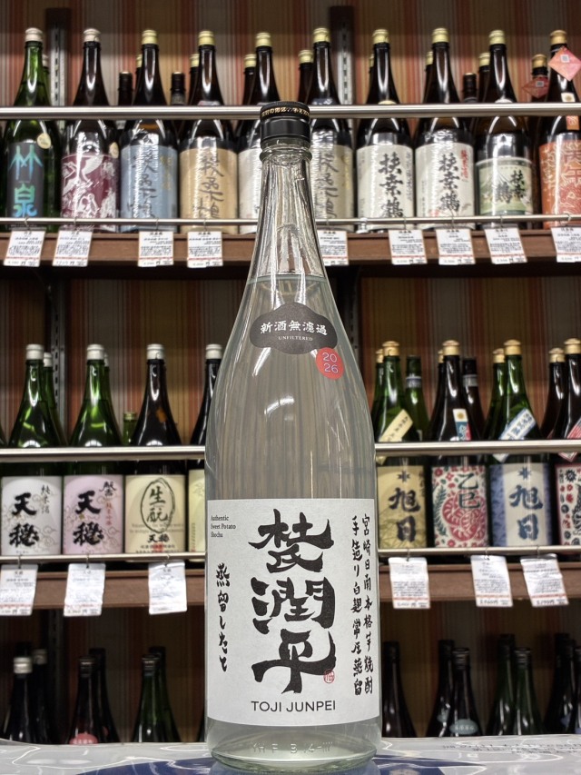 杜氏潤平 蒸留したて 無濾過新酒 宮崎紅