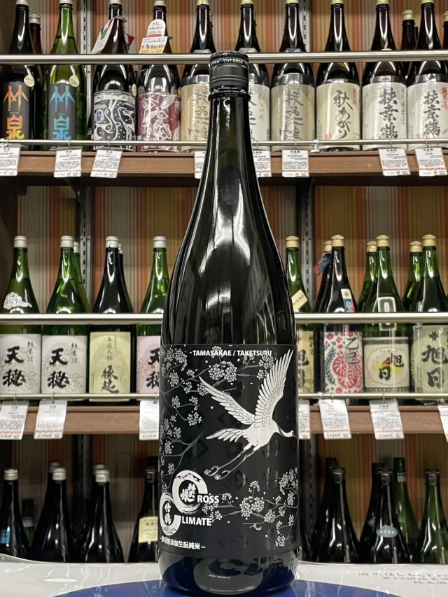 竹鶴 生もと純米CROSS CLIMATE玉栄2022