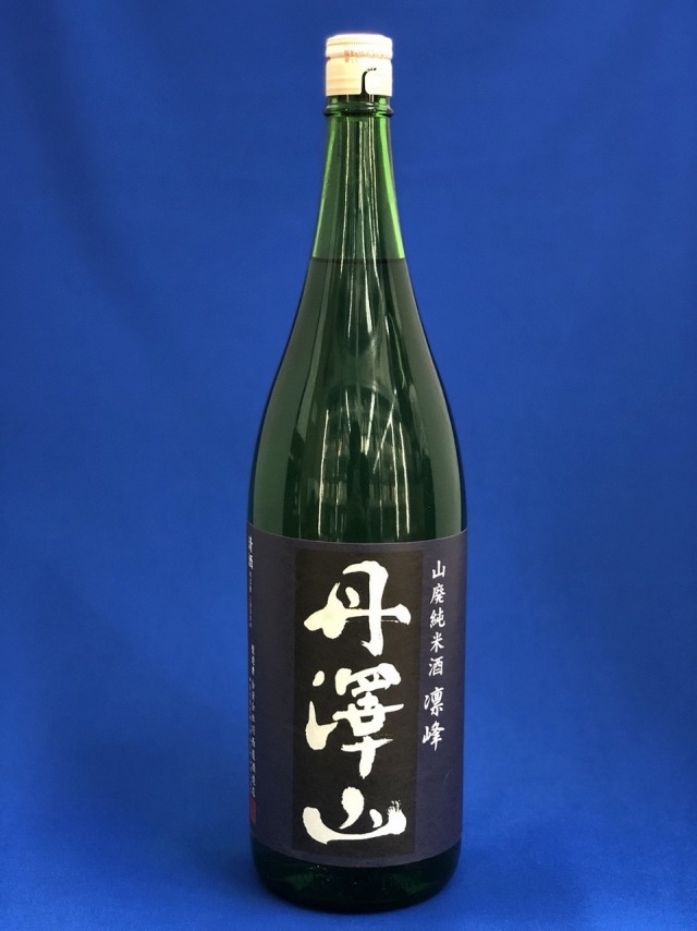 丹澤山　山廃純米酒　備前雄町　凛峰　火入