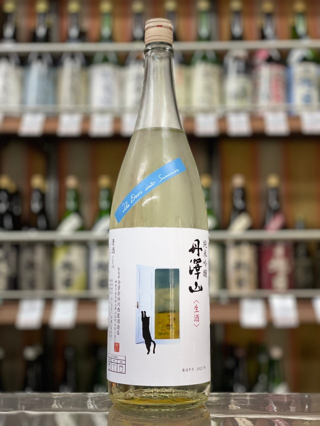 丹澤山　純米吟醸生酒　夏への扉
