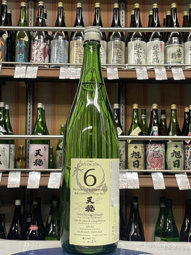 天穏 山陰吟醸セレクト No.6