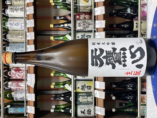 天鷹 きもと純米大吟醸 心