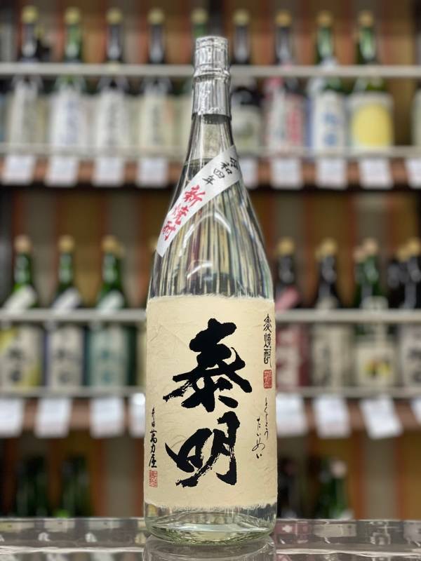 新焼酎特蒸泰明