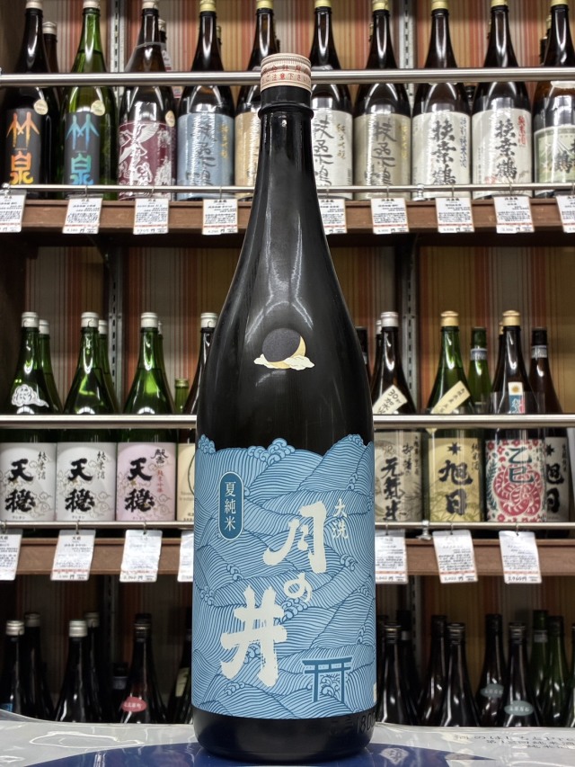 月の井　夏純米