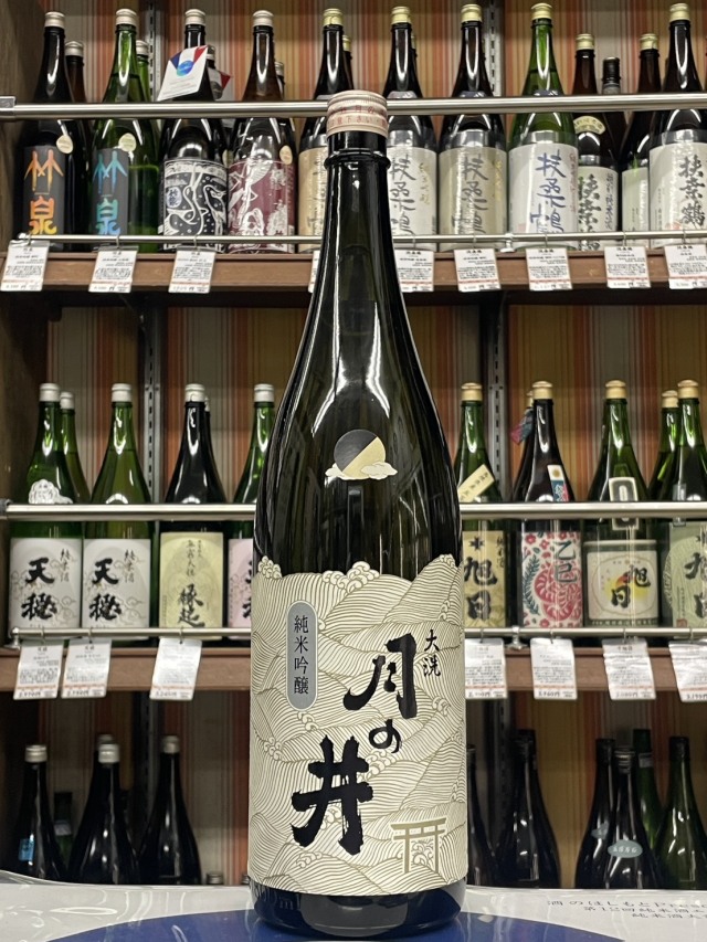月の井　純米吟醸