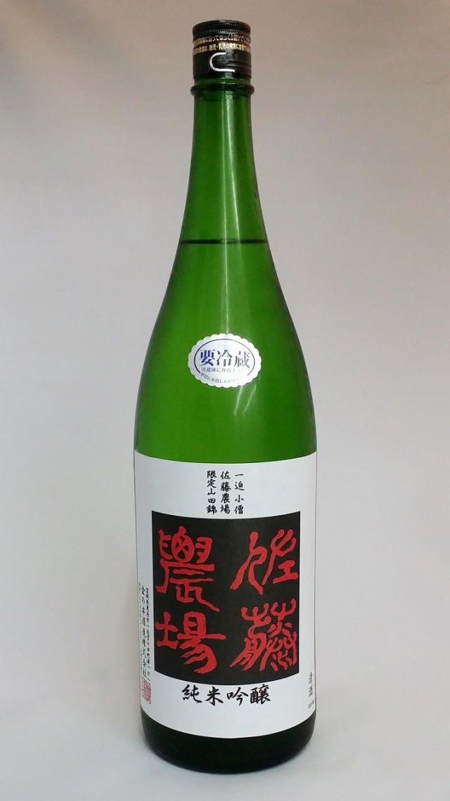 綿屋　小僧佐藤農場　純米吟醸　山田錦