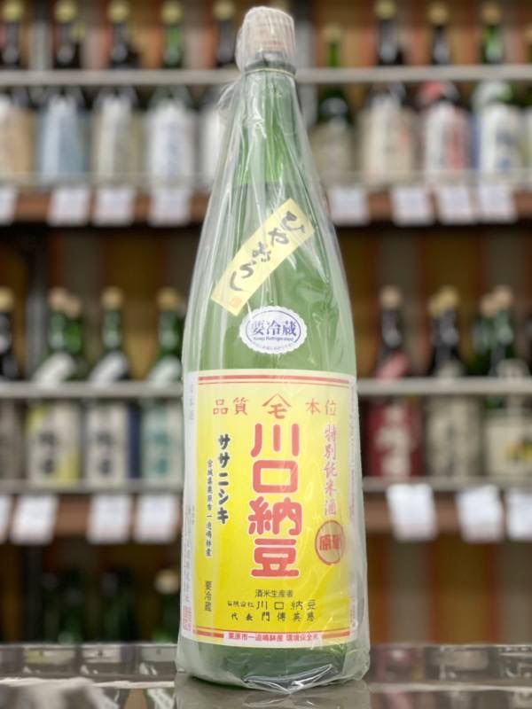 綿屋　特別純米酒　川口納豆　ひやおろし　ササニシキ原酒　