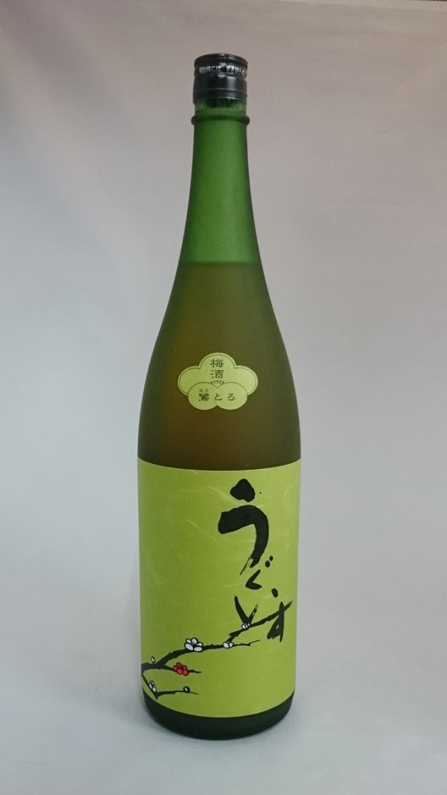 うぐいすとまり　鶯とろ　梅酒