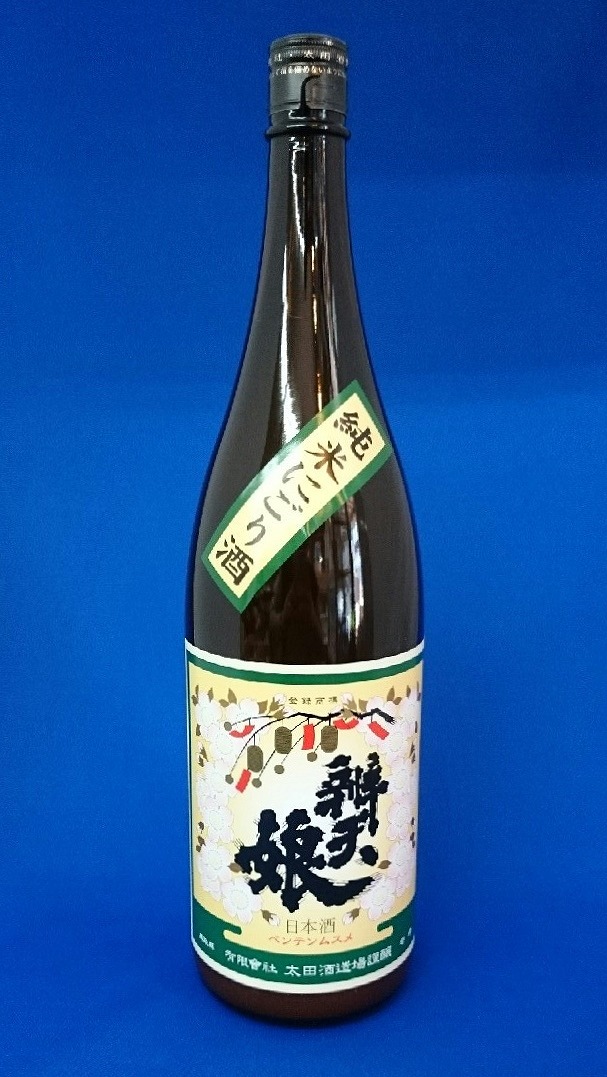 辨天娘　強力にごり　火入れ