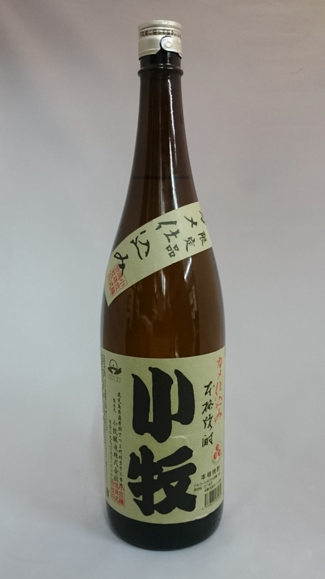 小牧 カメ仕込み