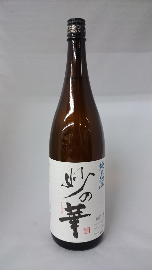 妙の華　純米酒