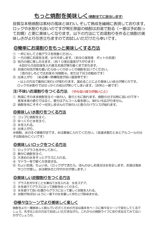 十四代乙、フラミンゴ、サニークリーム、佐藤黒6本セット 国分酒造 | 【公式】焼酎・日本酒の山根酒店
