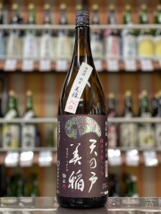 天の戸　美稲　80　無濾過　純米