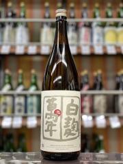 本格焼酎の通販なら｜酒のはしもと