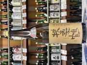 扶桑鶴　純米吟醸袋吊り　佐香錦