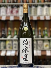 伯楽星　純米大吟醸