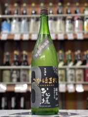 花垣　さかほまれ　純米無濾過生原酒