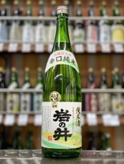 岩の井　山廃仕込　辛口純米