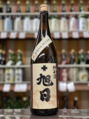 十旭日　純米酒　改良雄町70