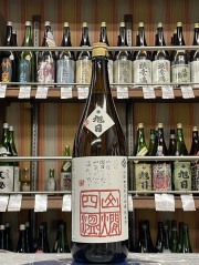 十旭日　山燗四温