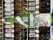 鯉川　亀治好日　純米吟醸うすにごり　