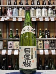 日置桜　純米　小木米Ｖer