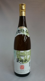 莫祢氏