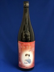るみ子のお燗　純米酒