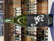 ひこ孫　凡愚　純米吟醸酒　